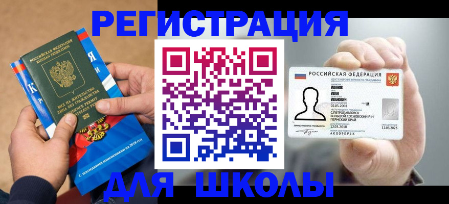прописка в квартире в Грозном